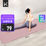 Keep瑜伽垫健身垫TPE加宽加厚183*80cm初学者男女垫子家用9mm 灰烟粉
