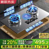 樱花帝王煤气灶双灶具嵌入式家用猛火燃气灶天然气大火力液化气罐装台式炉 （罐装液化气）加强不锈钢+右炉增压猛火