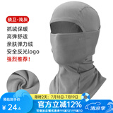 洛克兄弟防晒头套摩托车加绒头套电动车全脸面罩户外夏季冰丝头巾围脖 秋冬薄抓绒款-骁卫浅灰