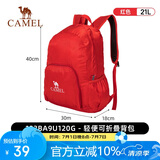 骆驼户外折叠双肩包运动休闲登山旅游旅行背包133BA9U120G红色