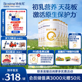 合生元（BIOSTIME）派星 较大婴儿配方奶粉 2段(6-12个月)新国标 800克*6罐