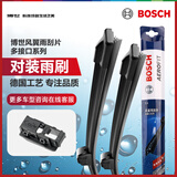 博世（BOSCH）雨刷雨刮器24/22风翼奔驰E级17后奔驰E300 200 260 E350E43 53 63