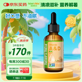 Nature's Nutra莱思纽卡婴幼儿宝宝儿童维生素AD维生素d3滴剂 60ml