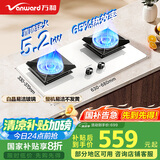 万和（Vanward）国家补贴20%【白露】天然气燃气灶具煤气炉白色双灶嵌入式5.2KW猛火超一级能效易清洁 C5L90W(Z1)