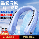小米（MI）适用挂脖风扇制冷超长续航冷风机空调扇静音无感便携式电风扇 浅蓝-单核风速+8小时续航
