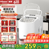 惠康制冰机小型家用宿舍学生15KG迷你寝室全自动制冰机器圆冰制作机便携把手商用奶茶咖啡冰块制冰模具 【升级款-机器带把手-牛奶白】自动清洗+冰块可调