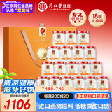 同仁堂北京同仁堂即食燕窝低糖长辈妈妈孕妇补品营养品礼盒礼品70g*18瓶