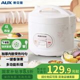 奥克斯（AUX）电饭煲 电饭锅 4L家用简易操作老式西施煲 宿舍蒸米饭大容量煮饭小型电饭锅 3-4个人 VK-401X8