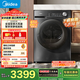 美的（Midea）10KG热泵烘干机 干衣机家用 变频 省电降噪 除菌除螨 五层毛屑过滤 MH100VH36T 国家补贴