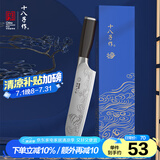十八子作精美刻纹图案刀具 飞霞流年菜刀多用刀SL2369-C【精美礼盒装】