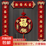 蛇年福字挂件春节家用过年春联门联绒布福字贴创意入户门装饰年货 春节福字挂件-款式随机-1个装