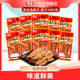 有友 卤香鸡翅65g*10 休闲追剧零食