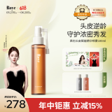 roye若也头皮毛囊营养液头皮护理浓密秀发头发喷雾改善发际线100ml