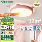 雷士（NVC）LED照明吸顶灯儿童房卧室可爱全光谱护眼灯卡通龙猫粉色包安装
