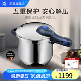 WMF福腾宝原装进口高压锅不锈钢防爆家用快易锅压力锅6.5L电磁炉通用 Plus快易锅 22cm 6.5L