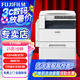 富士胶片 S2110n打印机2110nda黑白复合机2350NDA复印机2150n多功能A3A4一体机 富士施乐2110N （网络打印） 单纸盒+旁路输纸