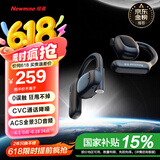 纽曼Q9骨传导概念开放式蓝牙耳机无线【柏林之声】不入耳挂耳式运动跑步长续航通话降噪适用苹果华为