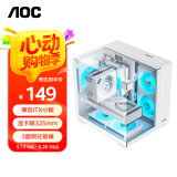 AOC星海CG389白色 游戏电脑主机海景房机箱 三面玻璃/无立柱/支持MATX/5风扇位/3D立体全景/左右分仓