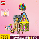 乐高（LEGO）积木拼装迪士尼43217 飞屋环游记女孩女生玩具生日礼物家居装饰