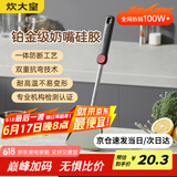 炊大皇 硅胶锅铲不粘锅炒锅煎锅平底锅专用炒菜铲子 耐高温握感舒适