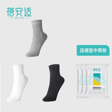 蓓安适一次性袜子男均码棉压缩透气吸汗便携袜 中筒袜3双装