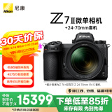 尼康（Nikon）Z 7II（Z7 2/Z72）全画幅微单套机 （24-70mm f/4 微单镜头 约4,575万有效像素） 