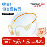 得胜（TAKSTAR）LR100W 骨传导耳机 蓝牙耳机 运动骑行不入耳跑步无线挂耳式超长续航 适用苹果华为VIVO安卓手机 活力橙储存版【带32BG储存】