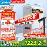 美的（Midea）【白泽Max 1200G】0阻垢剂净水器国家补贴家用 6年RO反渗透厨下式直饮过滤净水机 触控屏双出水