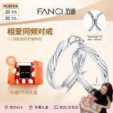 范琦（Fanci）徐若晗周柯宇同款恋爱频率相爱同频情侣戒指贴贴对戒女友520礼物