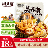 潮夫道关东煮串串400g(内含原味汤料包)火锅食材丸料空气炸锅鱼丸子烧烤