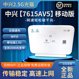 中兴中兴F7015TV3/G7615/7607万兆2.5G光猫电信联通移动10GEPON/XGPON 移动原版7615AV5【兼容GPON】