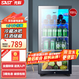 先科（SAST）冰吧冷藏柜 欧式恒温红酒柜酒店家用电冰箱迷你小型单门办公室电竞保鲜展示留样茶叶饮料药品柜 151升 白胆（全冷藏保鲜+蓝光灯+带锁）