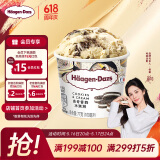 哈根达斯（Haagen-Dazs）经典曲奇香奶口味冰淇淋 100ml/杯 雪糕