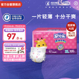 安儿乐（Anerle）干爽超薄纸尿裤XL108片(12-17kg)尿不湿【品牌直供 安心品质】