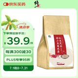修正 红豆薏米茶大麦芡实橘皮苦荞栀子养生茶薏苡仁赤小豆5g*30包/袋