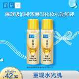 肌研极润特浓保湿化妆水30ml*2 补水紧致 肌肤弹润 京东试用旅行装