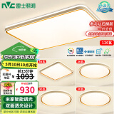 雷士（NVC）吸顶灯智能客厅灯已接入米家APPLED照明灯饰柠梦S舒适光 包安装