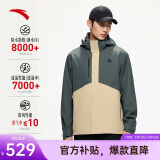 安踏水壳冲锋衣丨大地之壳三合一冲锋衣外套男女防风徒步登山服