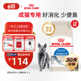 皇家室内成猫粮 I27 通用粮 12月以上 2KG