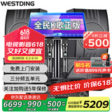 威斯汀（WESTDING）【国家补贴】108家庭ktv音响套装唱歌全套设备家庭影院家用卡拉ok点歌机一体机音箱 【四只音箱】108旗舰版*4+397+K84+T9