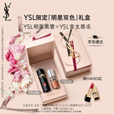 圣罗兰（YSL）口红双支礼盒黑管440+唇蜜5化妆品套装礼盒生日礼物女