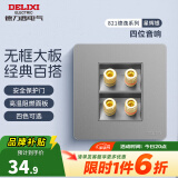 德力西（DELIXI）开关插座面板 CD821系列带开关电脑网络电话星辉银无框大板插座 四位音响插座