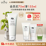 悦木之源（Origins）净透白泥娃娃矿物泥面膜75ml温和清洁泥膜净透生日礼物送男友