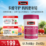 Swisse斯维诗 中老年女士复合维生素 39种维生素B族维C维D维E维A90片/瓶