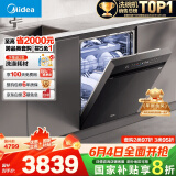 美的（Midea）【万向X6Max】嵌入式洗碗机16套一级容积率105℃热风烘干四星消毒一键单消毒UV杀菌洗消一体机