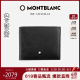 万宝龙MONTBLANC匠心系列黑色6卡位皮革钱包/钱夹130315 礼物