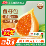 安井 鱼籽包 240g 1包 鱼糜含量≥45%  锁鲜装火锅麻辣烫关东煮丸料