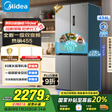 美的（Midea）60cm薄455流苏银十字四开门一级变频风冷无霜智能国家补贴家用大容量电冰箱MR-455WSPZE