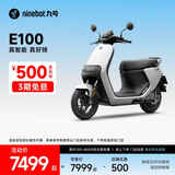 九号（Ninebot）九号电动摩托车E100 智能电动车电摩成人电瓶车【门店自提】 到门店选颜色