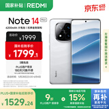 小米 REDMI Note 14 Pro+ 国家补贴 第三代骁龙7s IP68 6200mAh大电量 16GB+512GB 镜瓷白 红米5G手机
